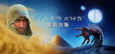 打开世界生存《星辰沙海》确认主机版11月17日发售，同时上线。
