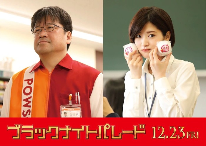 曼盖电影《黑夜游行》新卡西佛和若月佑美