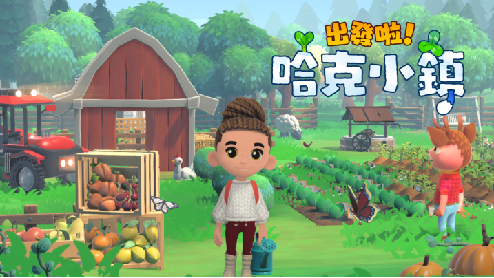 森生活模拟游戏《Hokko Life》亚洲中文版正式命名《出发啦！哈克小镇》