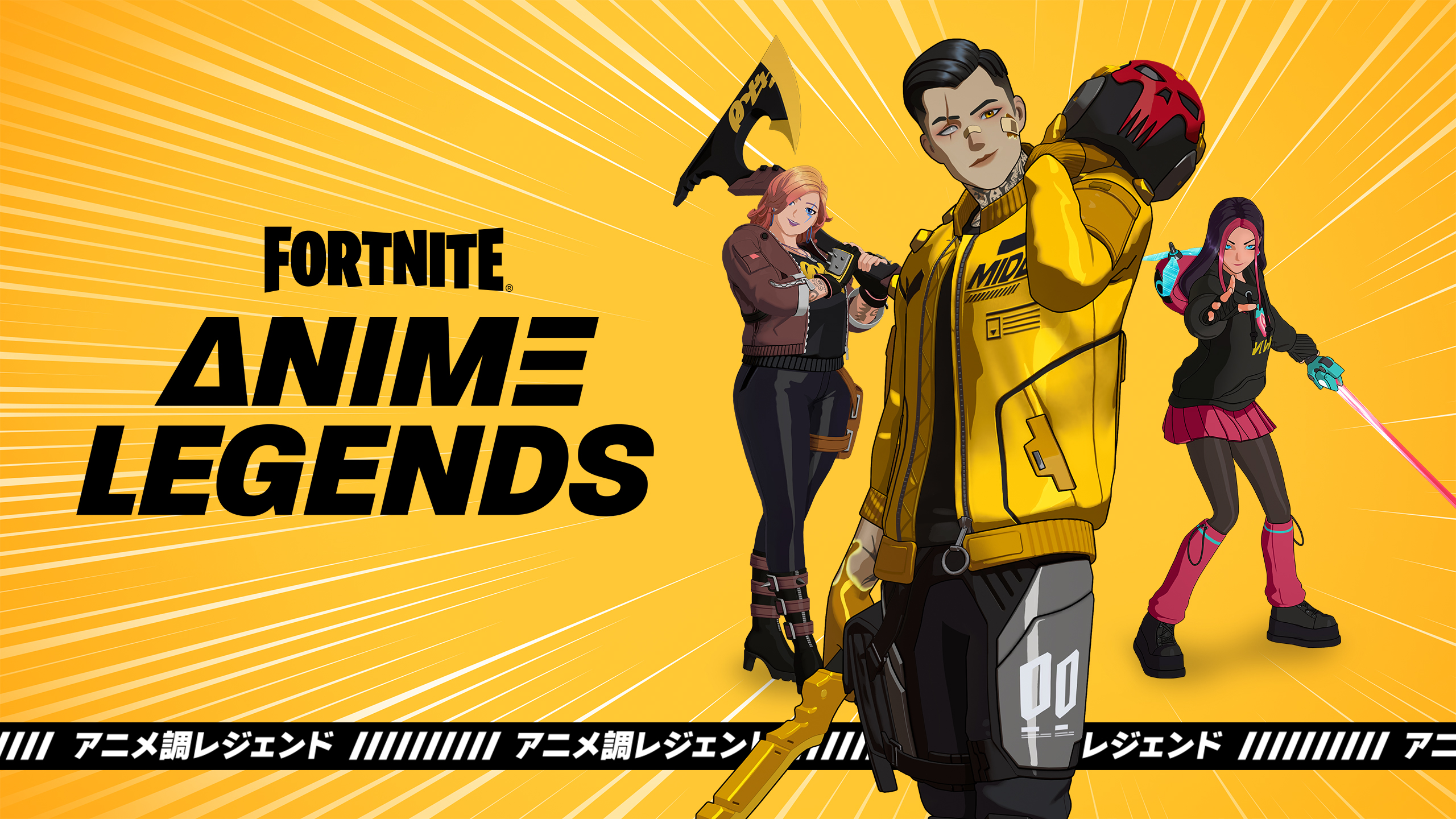 《堡垒之夜》动漫英雄包在线79元