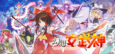 东方系《幻想女武神》上架，Steam抢先体验开启。