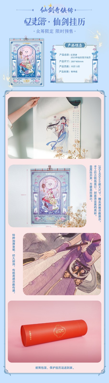 《仙剑》13大年三十前后女性角色公布，新国风一改。