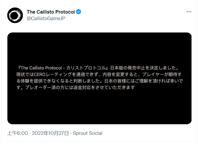 《木卫四协议》日本取消无法通过游戏评级。