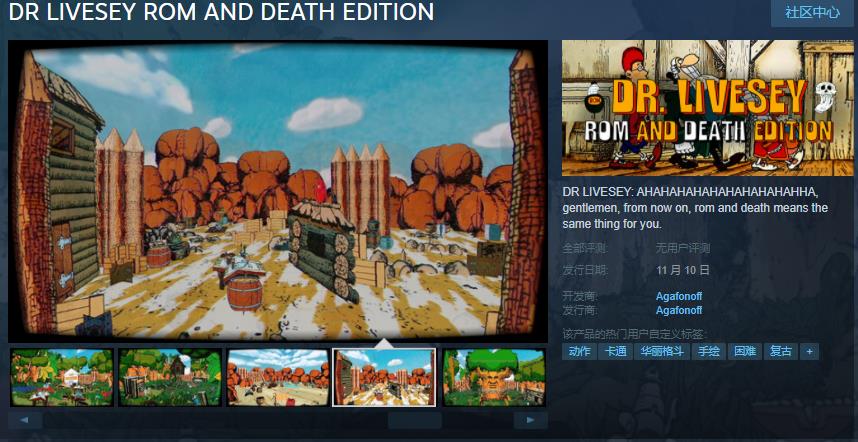 《李浦西医生：朗姆酒与死亡版》Steam页面暂时不支持中文。
