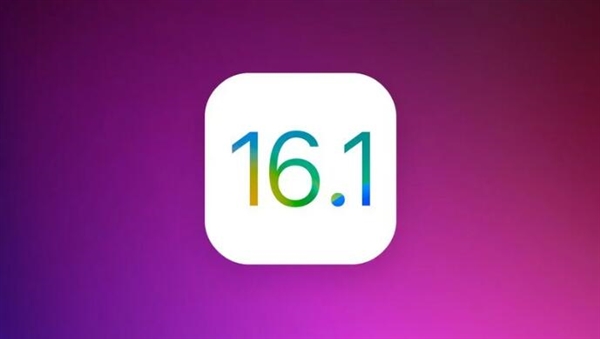 更新了吗？有用户反映iOS16.1存在Wi-Fi断网问题