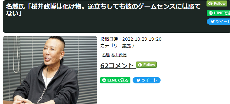 谈到樱井政博给人的印象是一个天才，但并不骄傲和平易近人。
