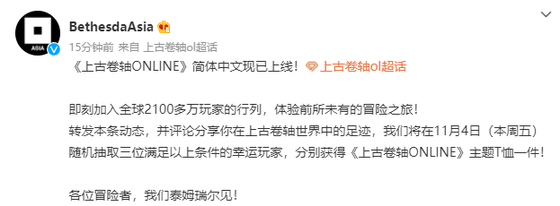 《上古卷轴OL》已加入简体中文，可加入2100万玩家行列。