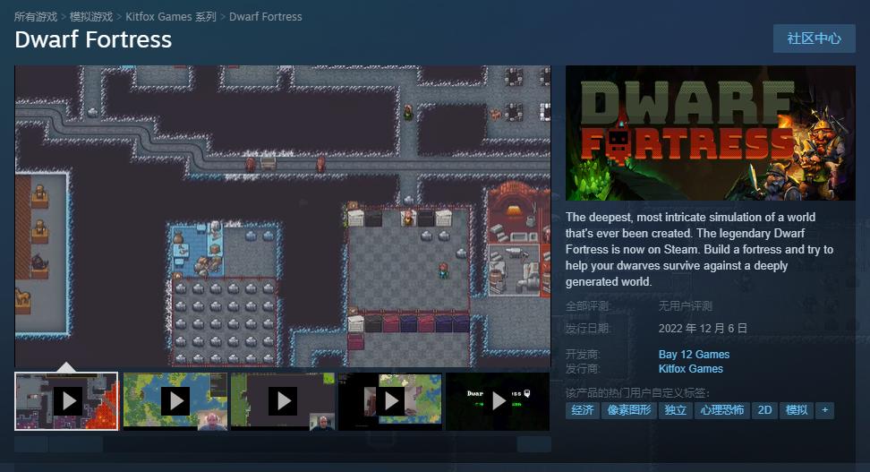 经典游戏《矮人要塞》12月6日登陆Steam需要30美元。