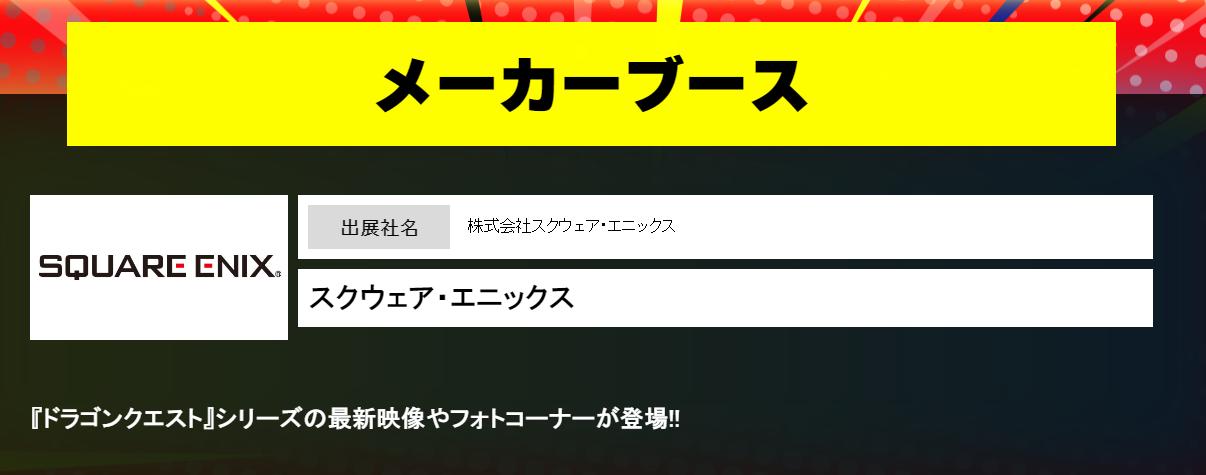 SE将于12月公布《勇者斗恶龙》系列新信息可能是《DQ12》