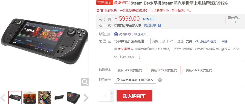蒸汽甲板已经上架了。JD。COM自营美版512G售价5999元。