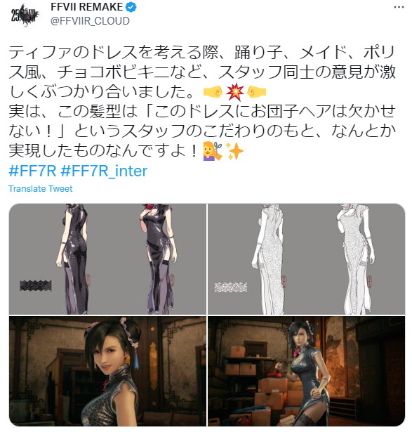 《最终幻想7：重制版》Tifa斗士的服装设定图旗袍丸子头好漂亮。