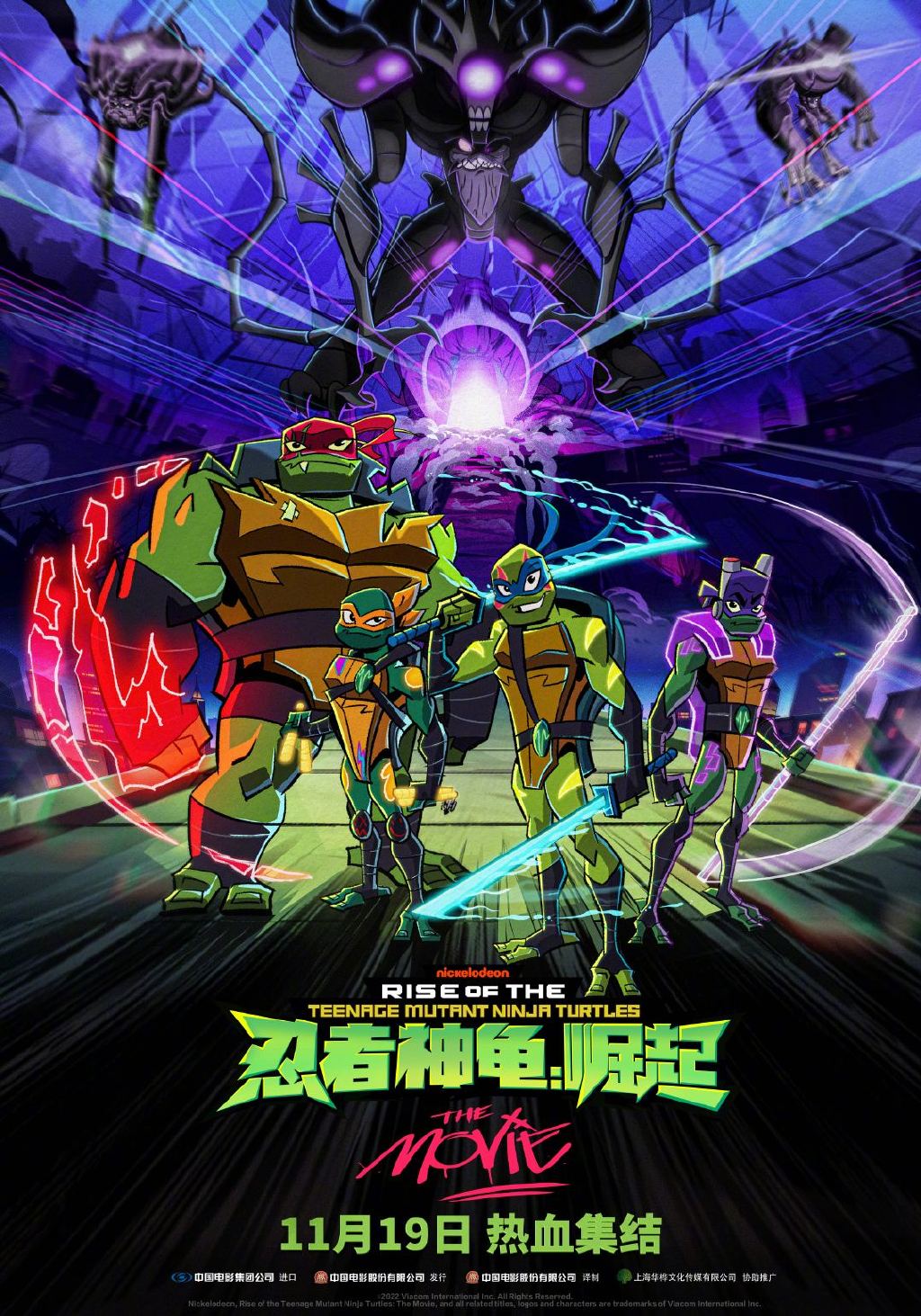 动画《忍者神龟 崛起》11月19日在国内影院上映。