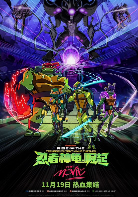 《忍者神龟：崛起》月19日预订，超级乌龟拯救世界，今冬爆。