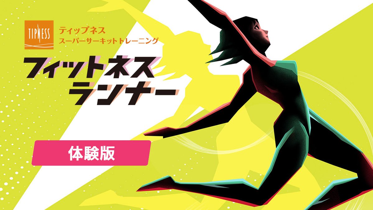 健身游戏《Fitness Runner》试用版上线，11月24日发售。