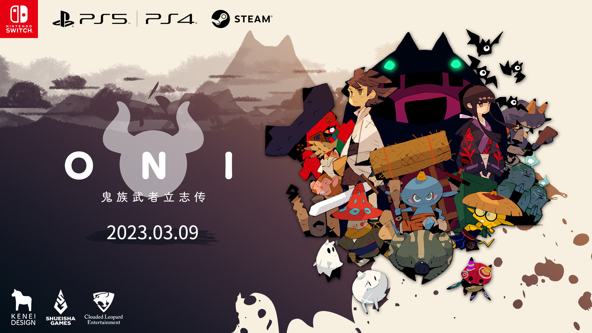 《ONI：鬼族武者立志传》DLC新闻明年发布。