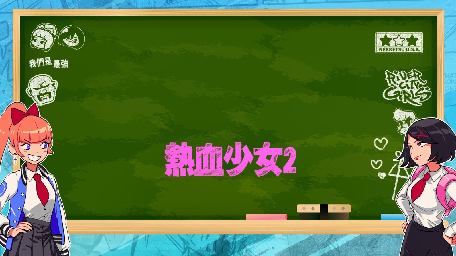 《热血少女2》第二部预告将于12月1日全平台发布。
