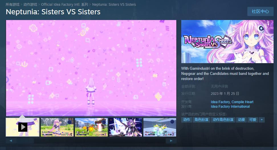 《超次元游戏海王星姐妹vs姐妹》2023年1月25日登录Steam支持中文