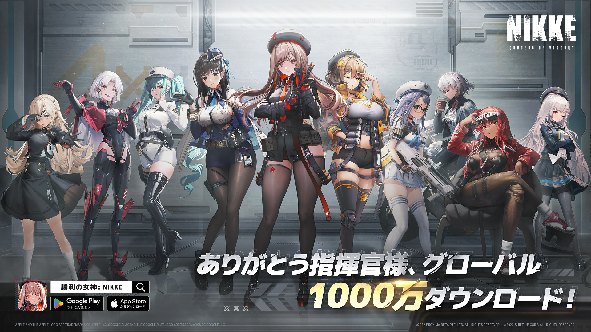 《NIKKE 胜利女神》下载量已突破1000万，免费领取10册招募卷。