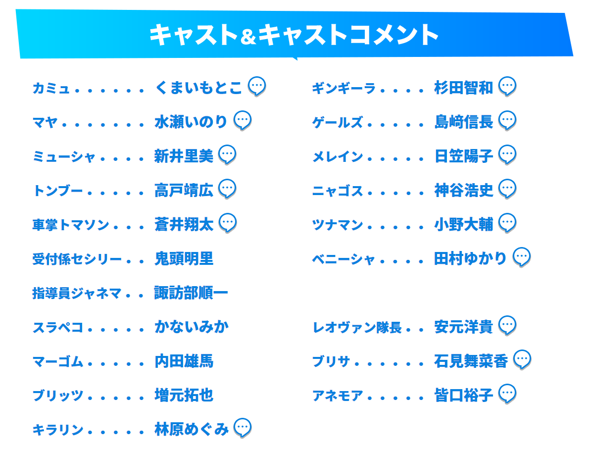 《勇者斗恶龙宝藏》怪物声优介绍游戏于12月9日登陆NS。