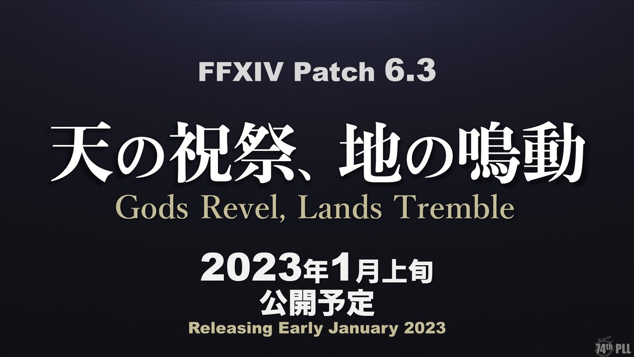 《最终幻想14》国际服装6.3版本将于明年1月上线。