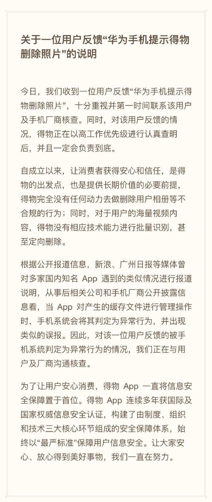 华为手机提示你删除照片？官方回应:没动力没能力
