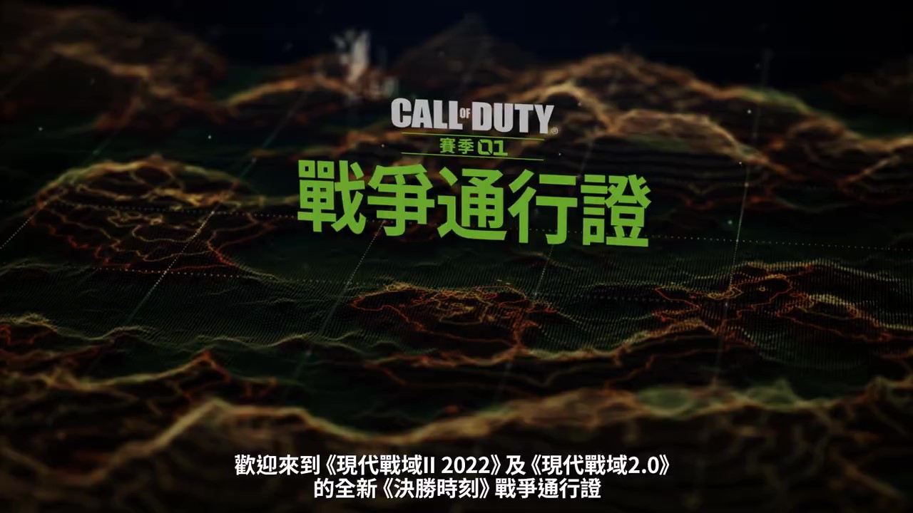 《使命召唤19》第一季通票介绍片于11月17日上线。