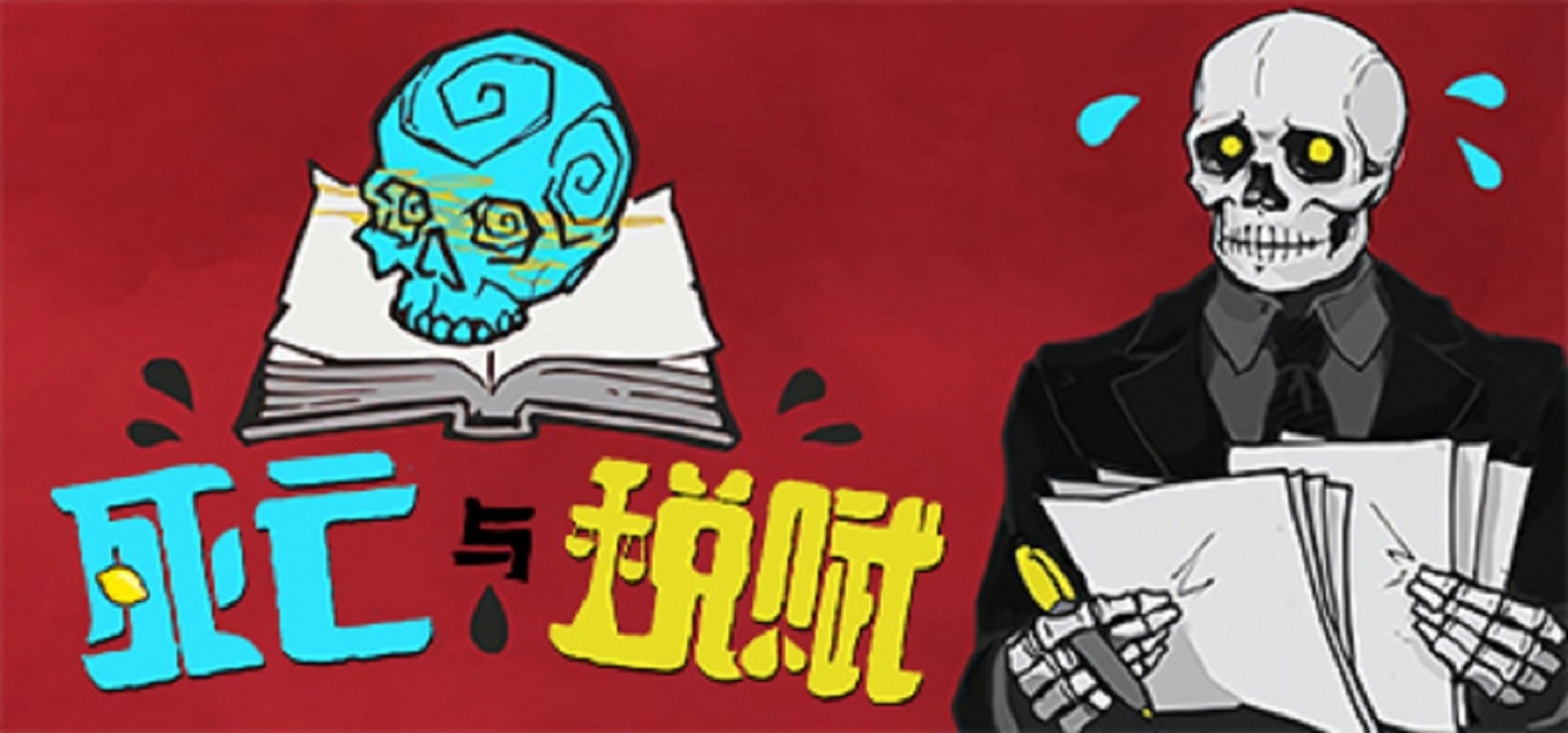 2D文字游戏《死亡与税赋》Steam现在增加了官方简体中文。