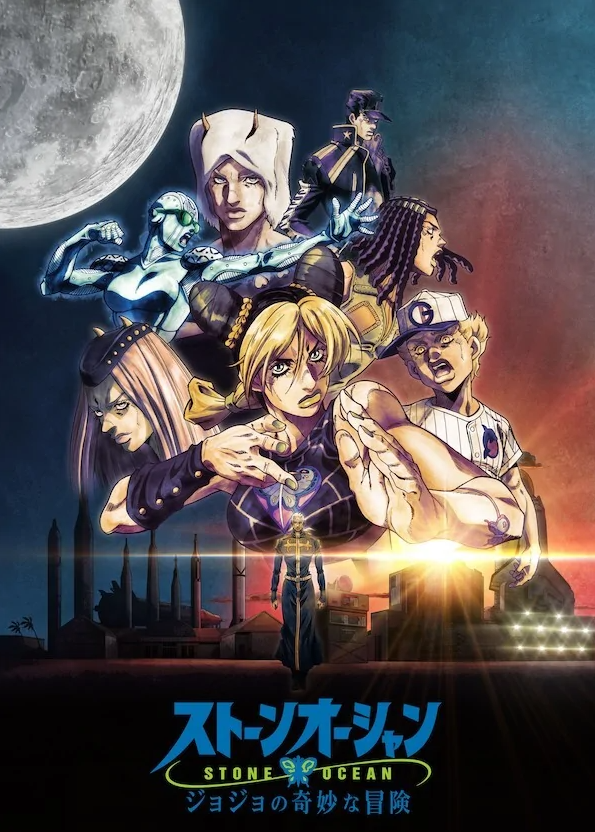 《JOJO奇妙冒险:石之海》终章预告网飞12月1日上映