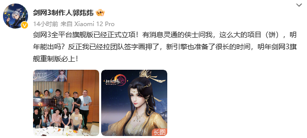 Net3全平台终极项目手游将于2024年上线。