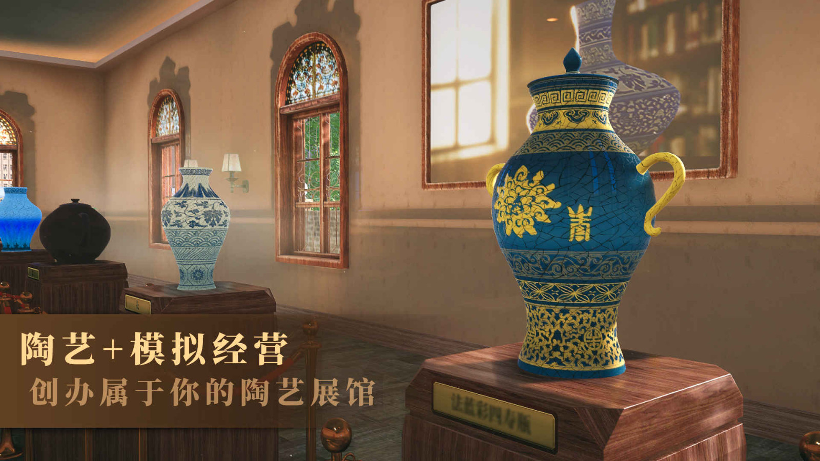 《陶艺大师》移动版将于12月8日发售。买断价12元。