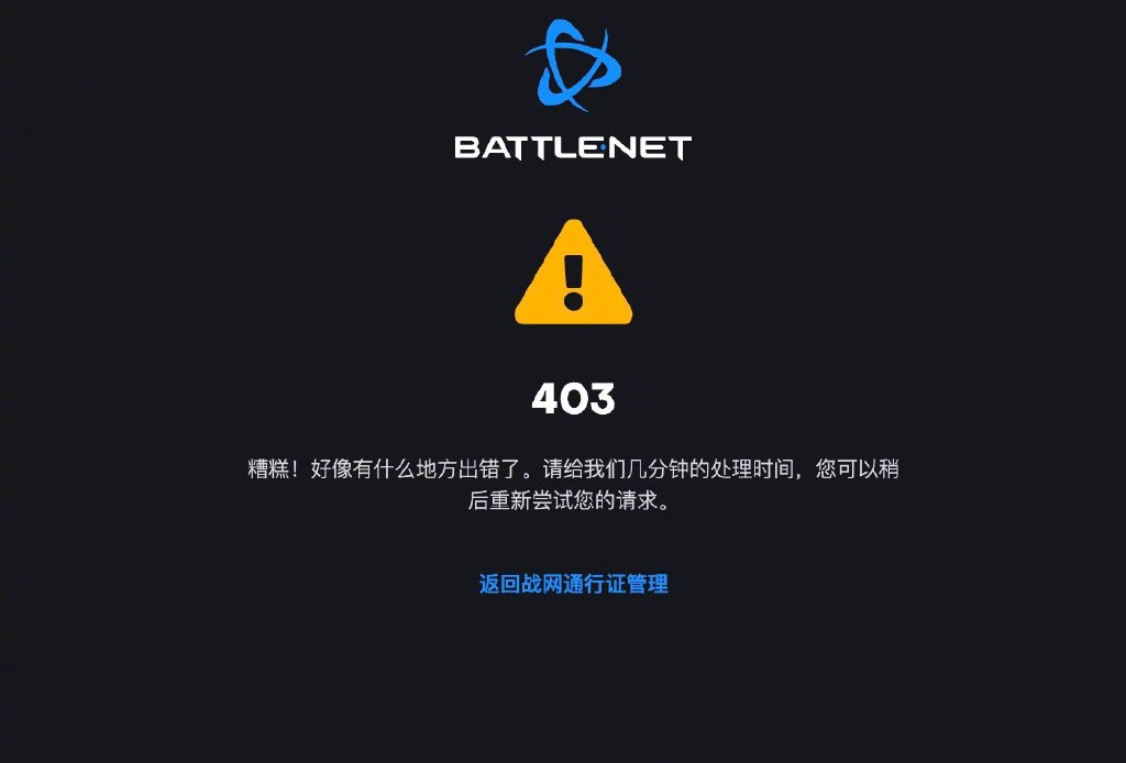 暴雪国服注册入口关闭，游戏将于明年1月24日关闭。