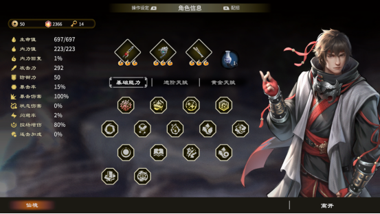 《天命奇御：归途》特色天赋，令牌系统玩法大揭秘！