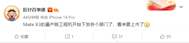 华为折叠机王者MateX3即将上市:便宜抗摔。