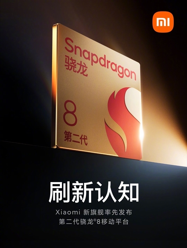 小米13系列新跑分出炉:性能能赶上苹果A16！