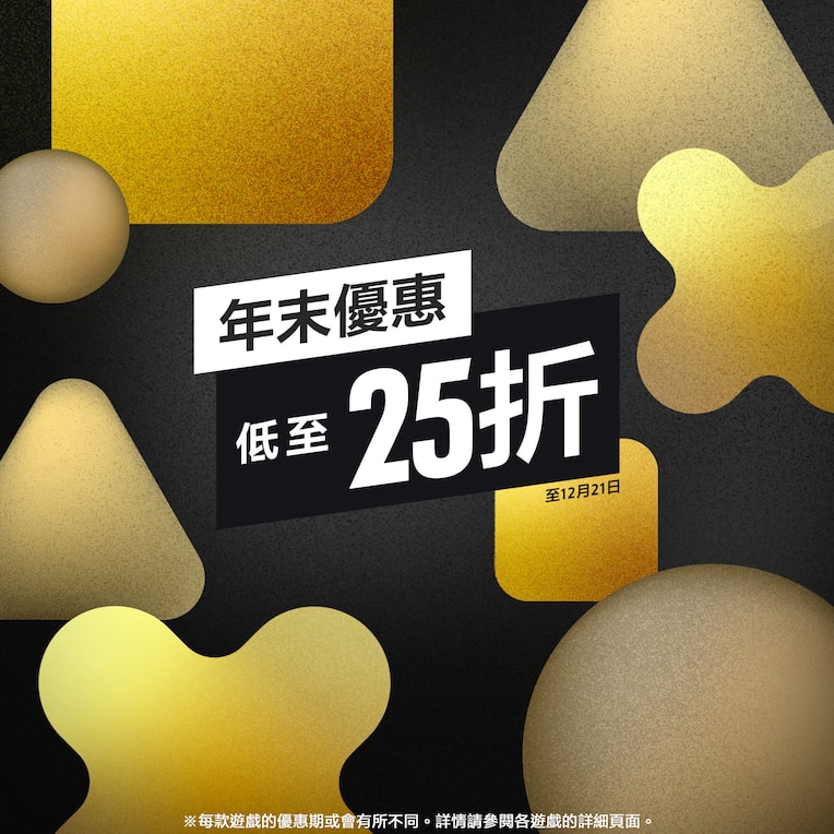 香港服务PS商城开启年终优惠活动，最低7.5折。