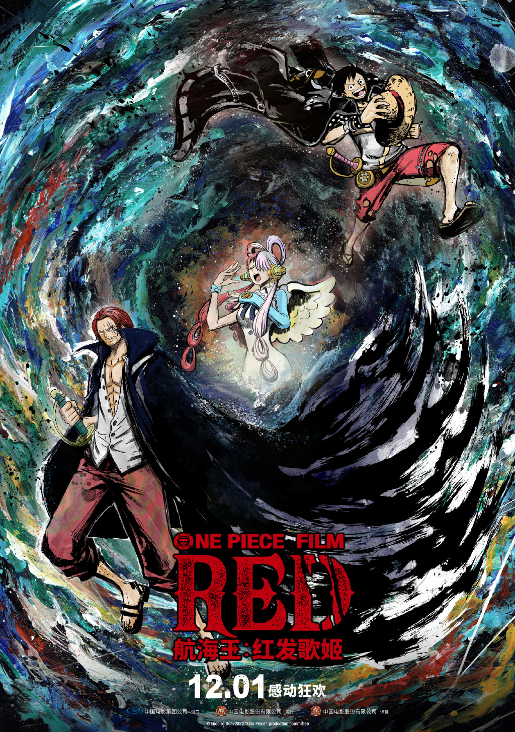 《航海王 红发歌姬》最终公告将于12月1日在内地上映。