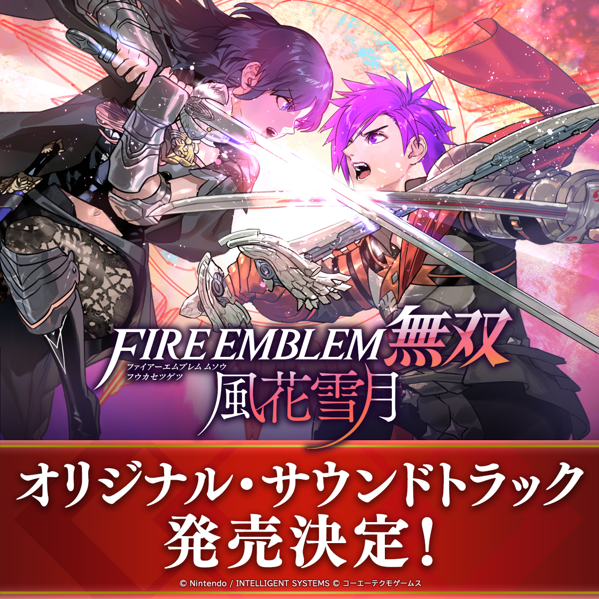 《火焰纹章无双 风花雪月》年3月22日推出原声带发售