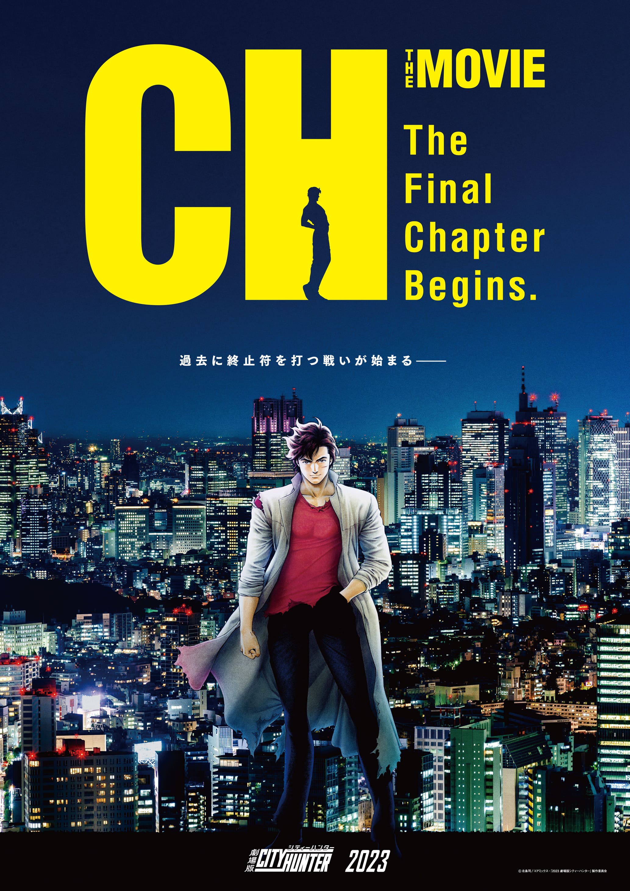 《城市猎人》新动画电影主视觉图公布，2023年上映。