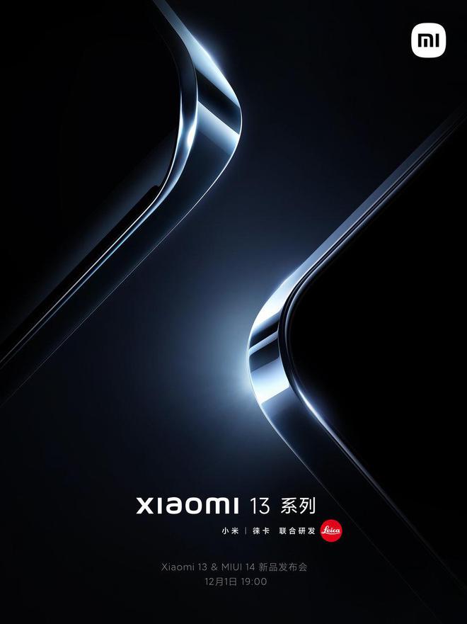 小米13/Pro存储规格曝光:最高12GB512GB