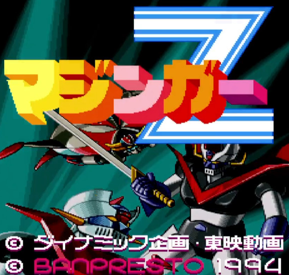 经典街机大作《魔神Z》复刻2023年登陆Switch/PS4
