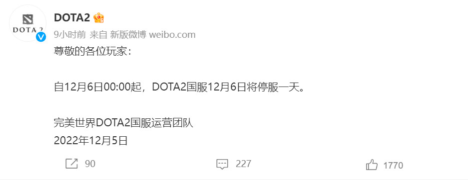 《DOTA2》国服公告:12月6日暂停一天服务。