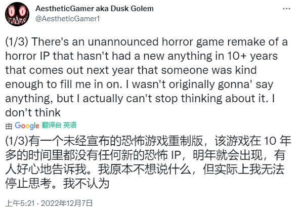 消息称，经典恐怖游戏将于2023年复活。
