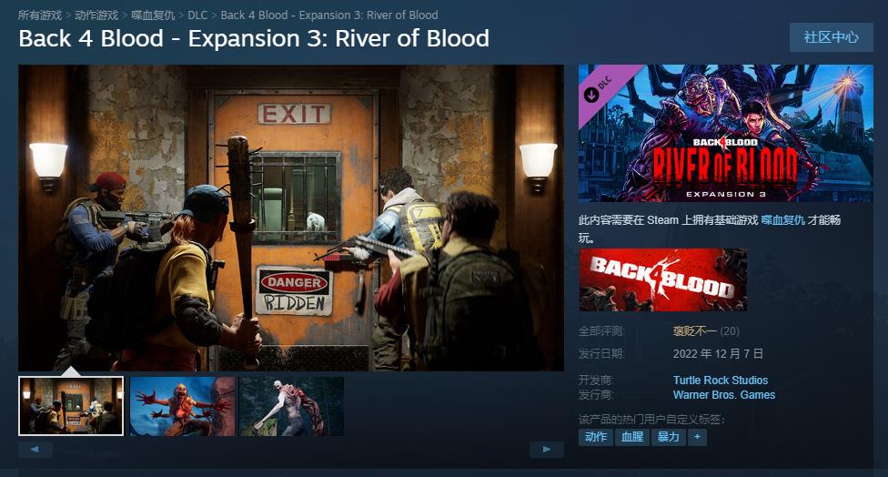 《喋血复仇》全新DLC《血河》正式发售。Steam售价78元。