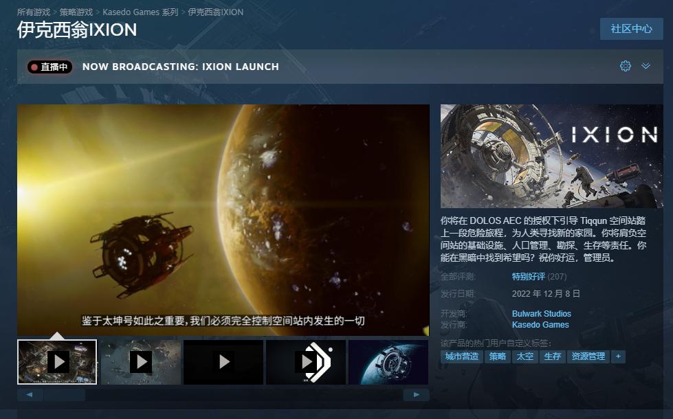 搭建空间游戏《伊克西翁》正式登录Steam，玩家评论“特别赞”