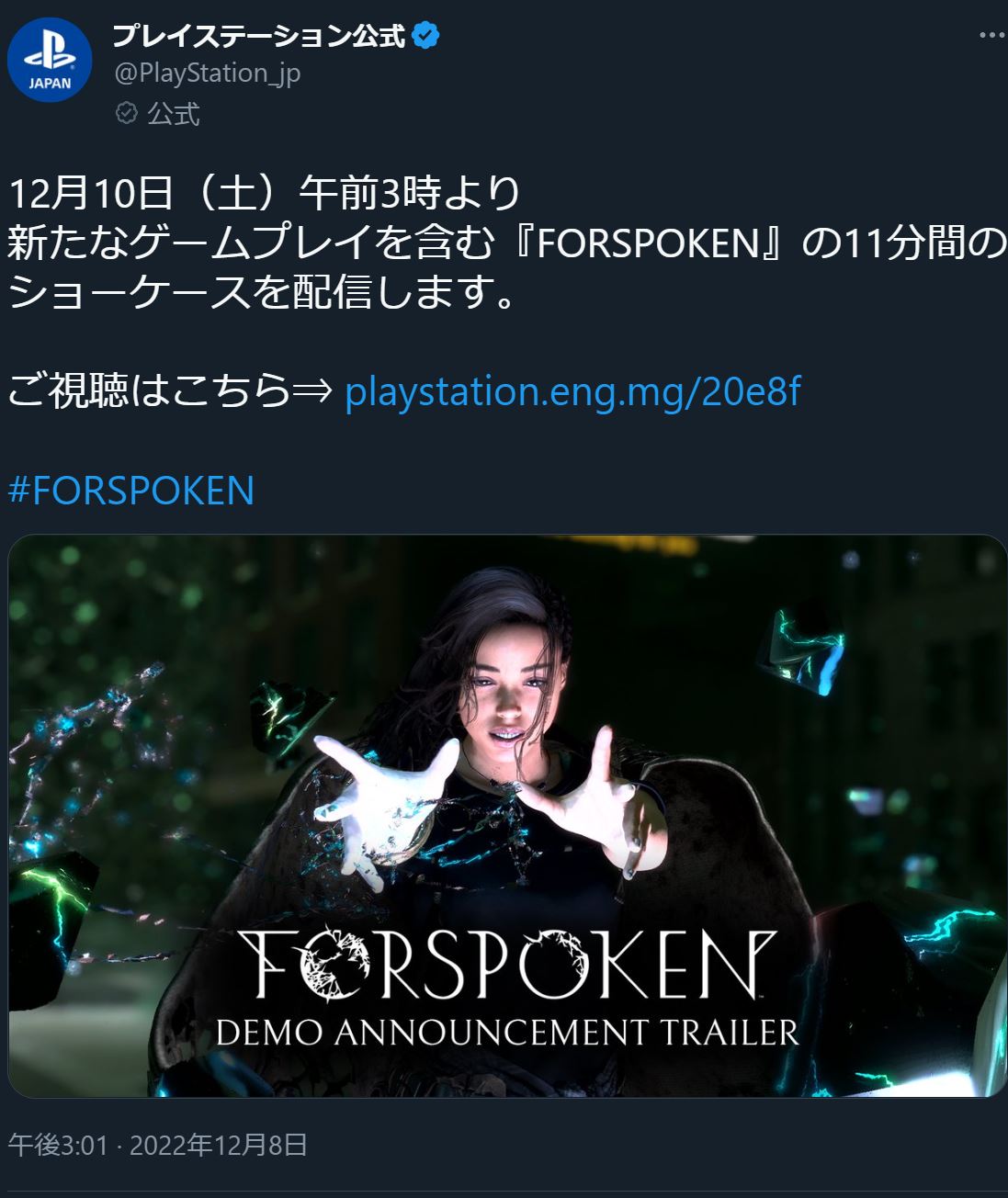 日本官媒泄露《魔咒之地》新demo将包含体验版信息。