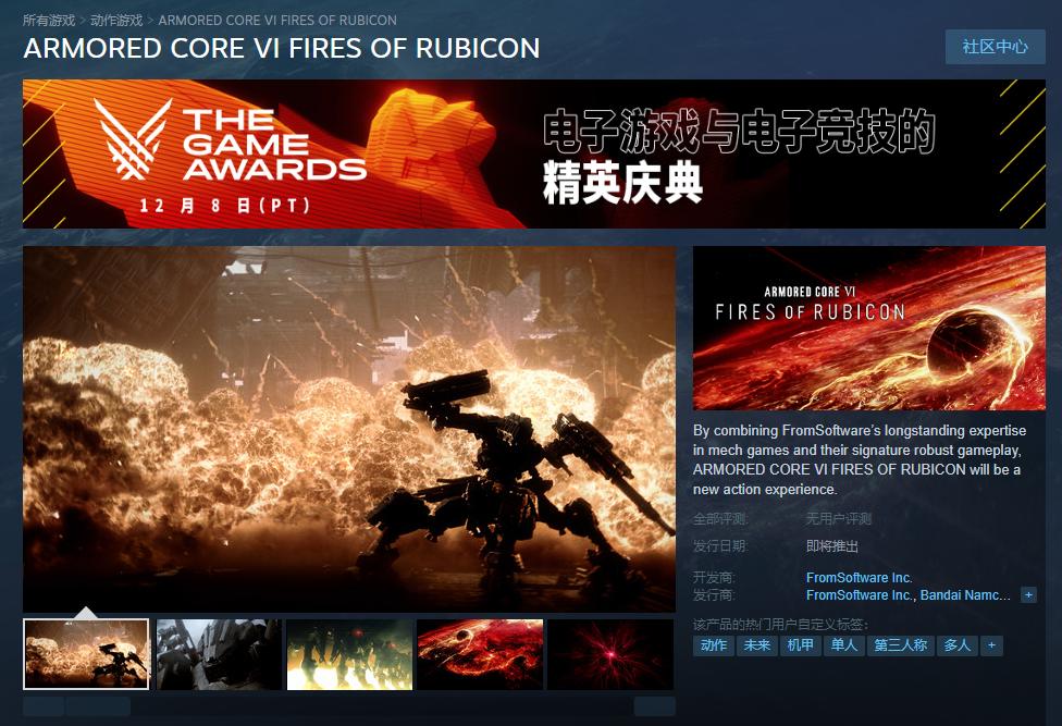 《装甲核心6》可将愿望列表添加到Steam页面以支持中文。