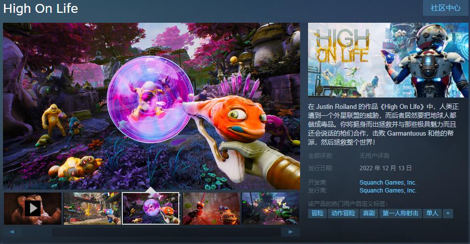 另类FPS游戏《High on life》月13日开启预装发售。