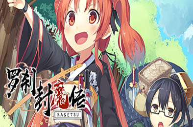 罗刹封魔传 / RASETSU FUMADEN v1.0.0