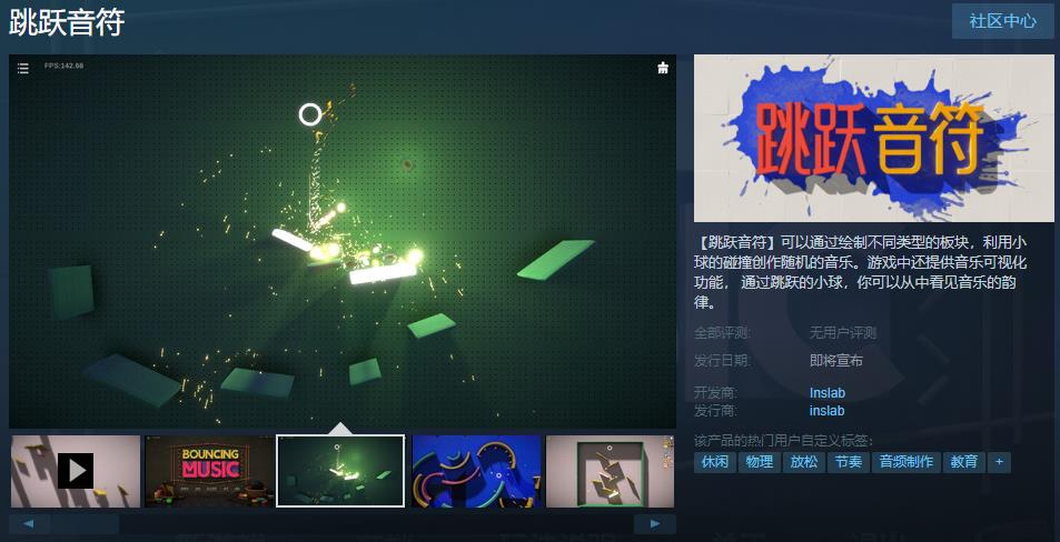 《跳跃音符》Steam页面商店支持简体中文。