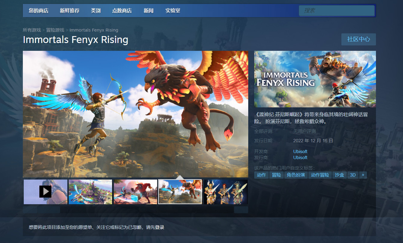 《渡神纪：芬尼斯崛起》将于12月16日登陆Steam。
